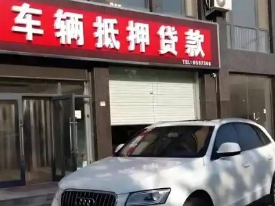 吕亭不押车贷款办理条件是什么？